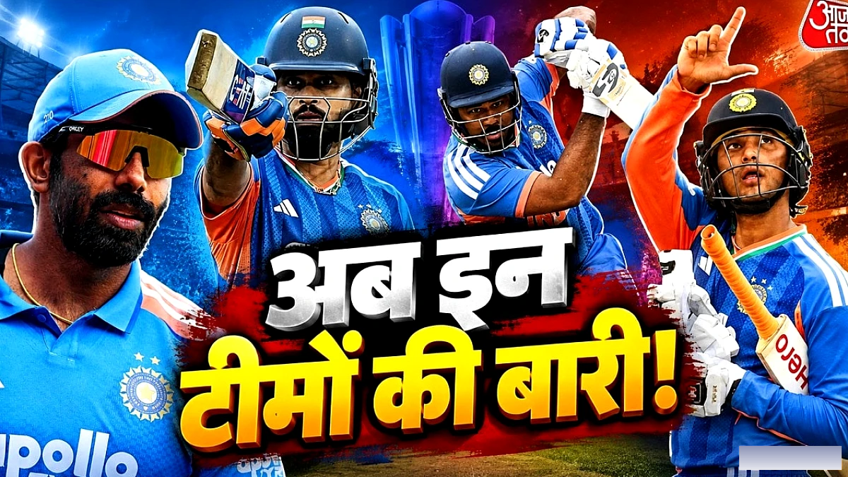 टी20 स्विप के बाद टीम इंडिया 2026 में 28 अंतरराष्ट्रीय मुकाबले खेलेगी: जापान, एशियन गेम्स, वेस्टइंडीज, न्यूजीलैंड, श्रीलंका