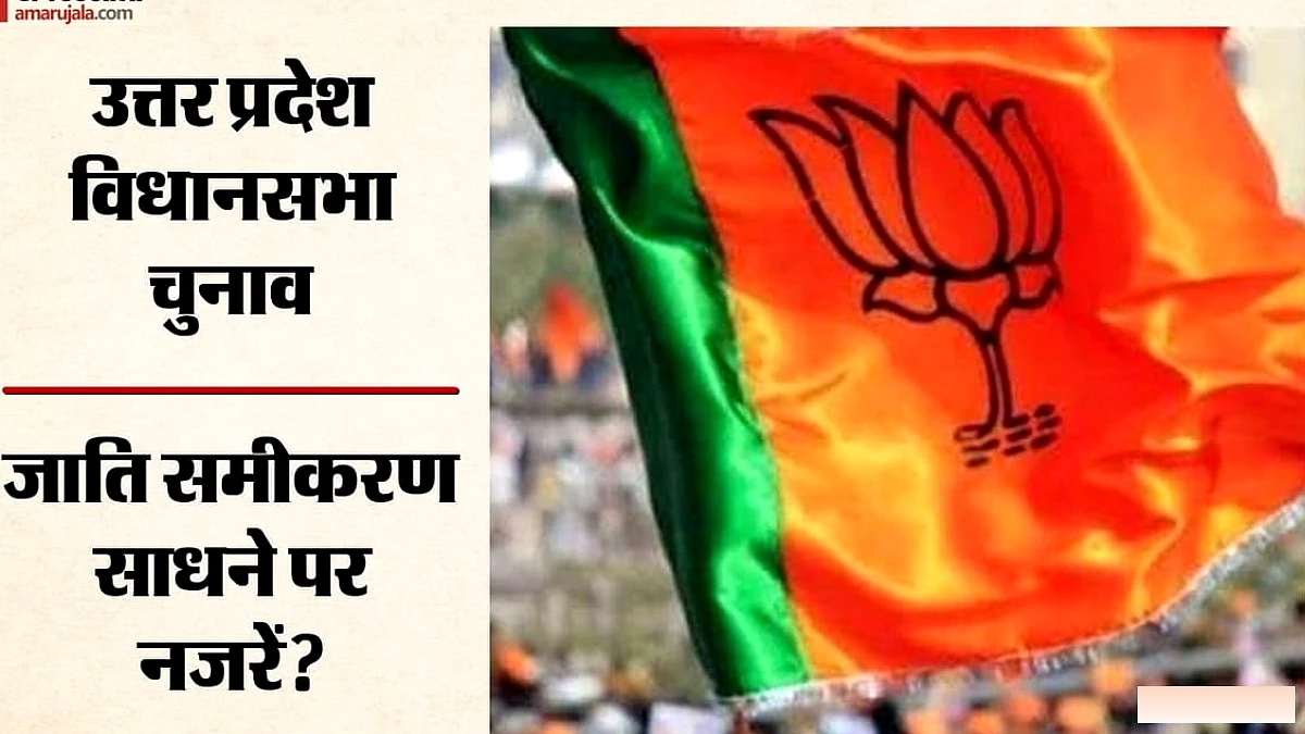 पूर्वांचल में भाजपा की सीट वितरण नीति: सहयोगियों को 70‑75 सीटें मिलने की संभावना