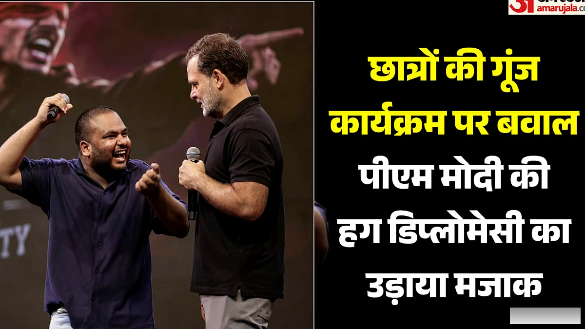 राहुल गांधी ने बुज़ुर्ग महिला का अपमान किया, पीएम मोदी ने सम्मान दिखाया