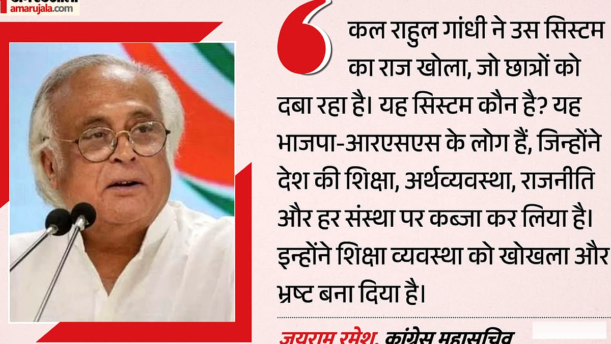 छात्रों की गूंज कार्यक्रम में मिमिक्री विवाद: कांग्रेस ने राहुल गांधी का बचाव किया, भाजपा पर निशाना साधा