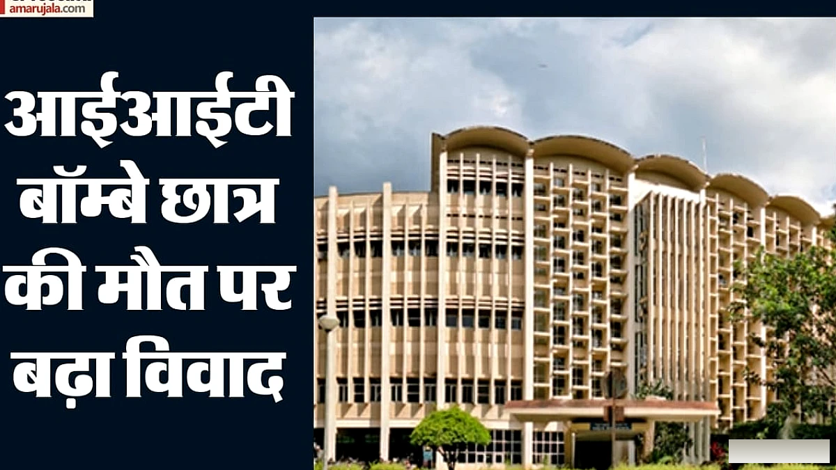 छात्र की आत्महत्या मामले में नया मोड़, प्रोफेसर के खिलाफ केस दर्ज; अब क्राइम ब्रांच करेगी जांच