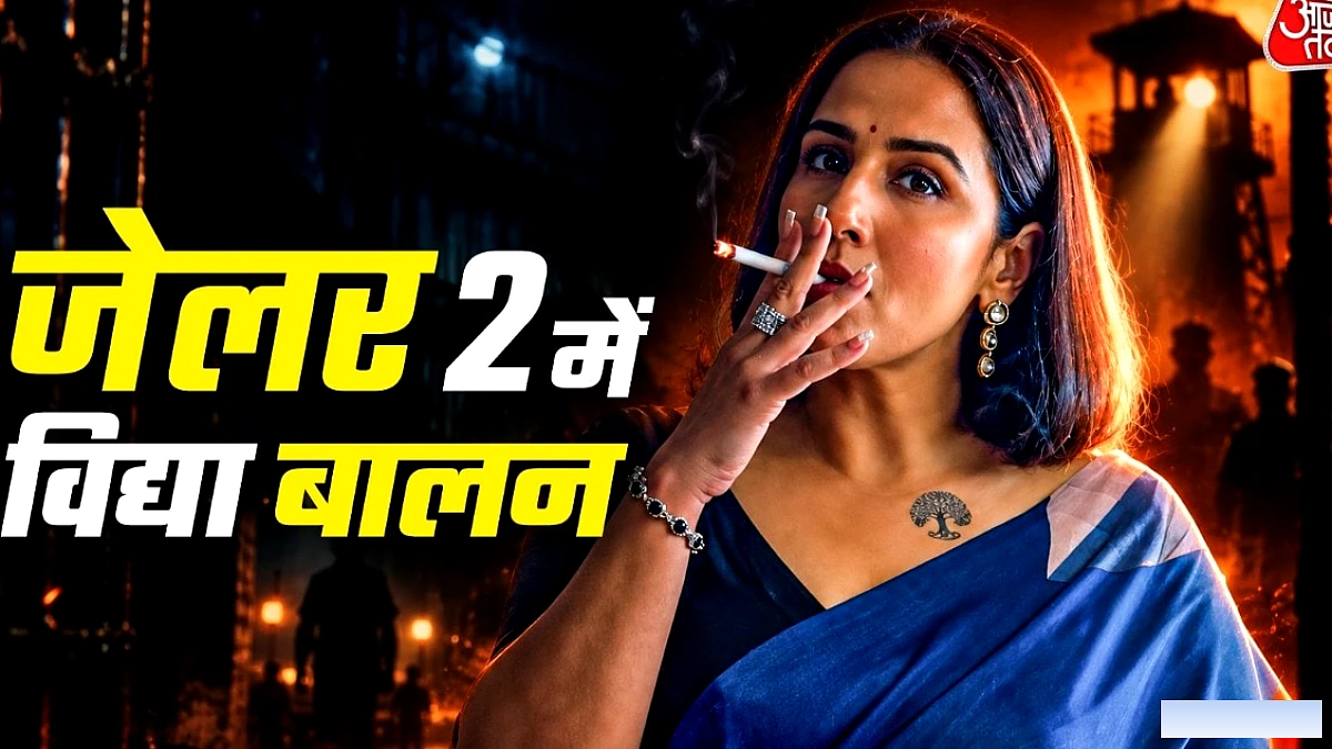 विद्या बालन ने 'जेलर 2' में रजनीकांत के साथ धमाल मचाने का पहला लुक दिखाया