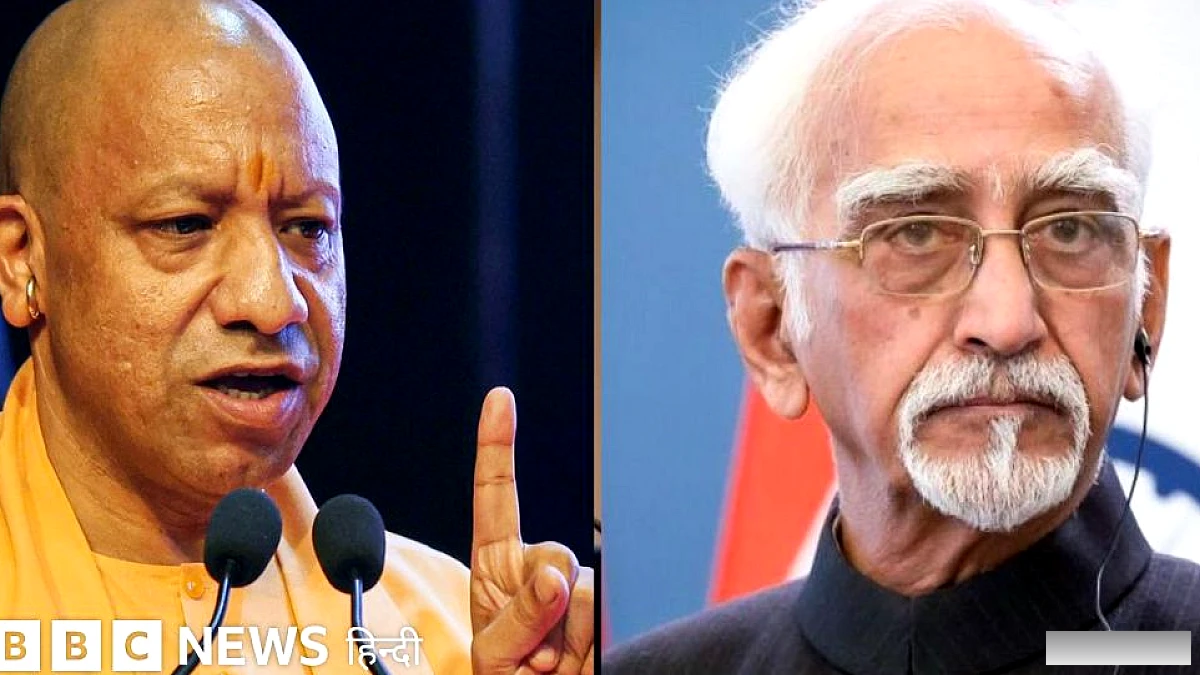 हामिद अंसारी ने हिंदू दक्षिणपंथ को लेकर क्या हवाला दिया जिस पर बोले योगी और ओवैसी