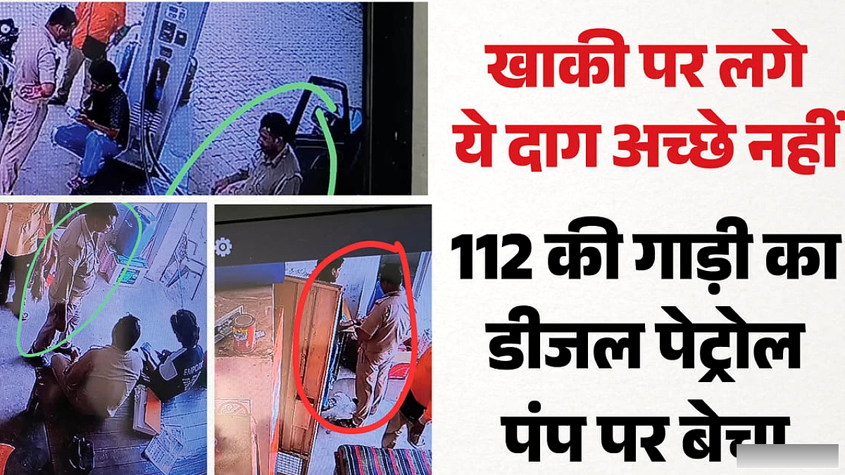 बरेली पुलिस के हेड कांस्टेबल पर डीजल चोरी‑बेचने का आरोप, एसएसपी ने निलंबन का फैसला