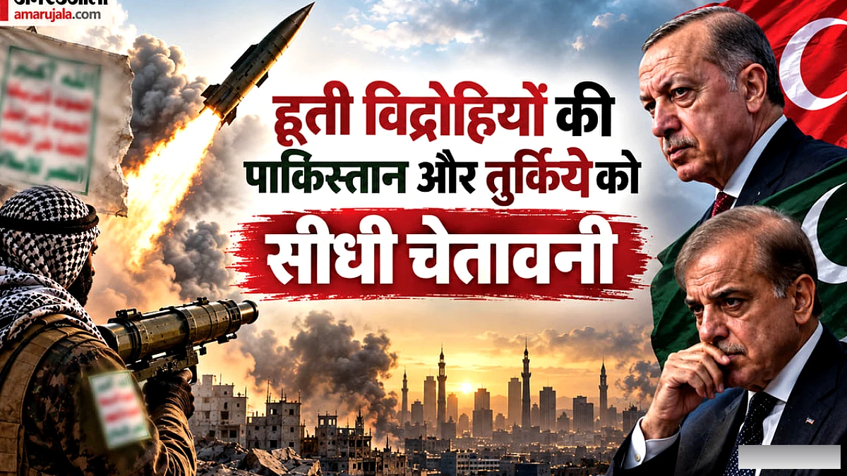 यमन में फिर भड़का गृहयुद्ध: हूतियों ने सऊदी और पड़ोसी देशों को दी चेतावनी
