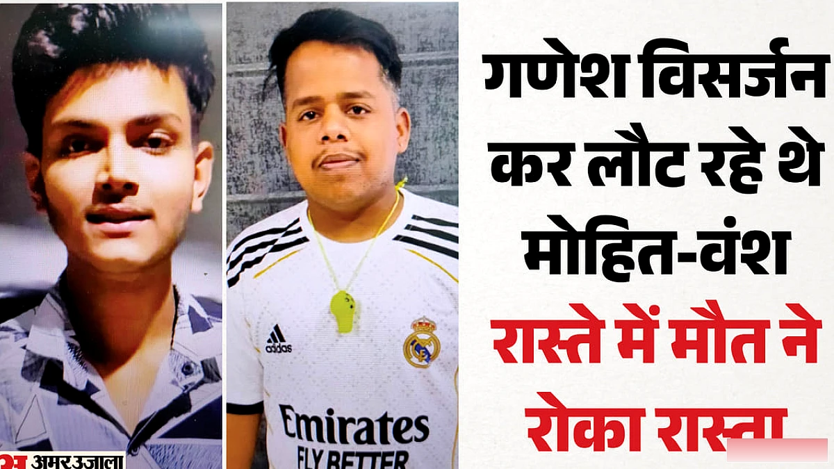 हरियाणा में दर्दनाक हादसा: गणेश विसर्जन से लौट रहे दो युवकों की पिकअप की चपेट में आने से मौत, एक घायल