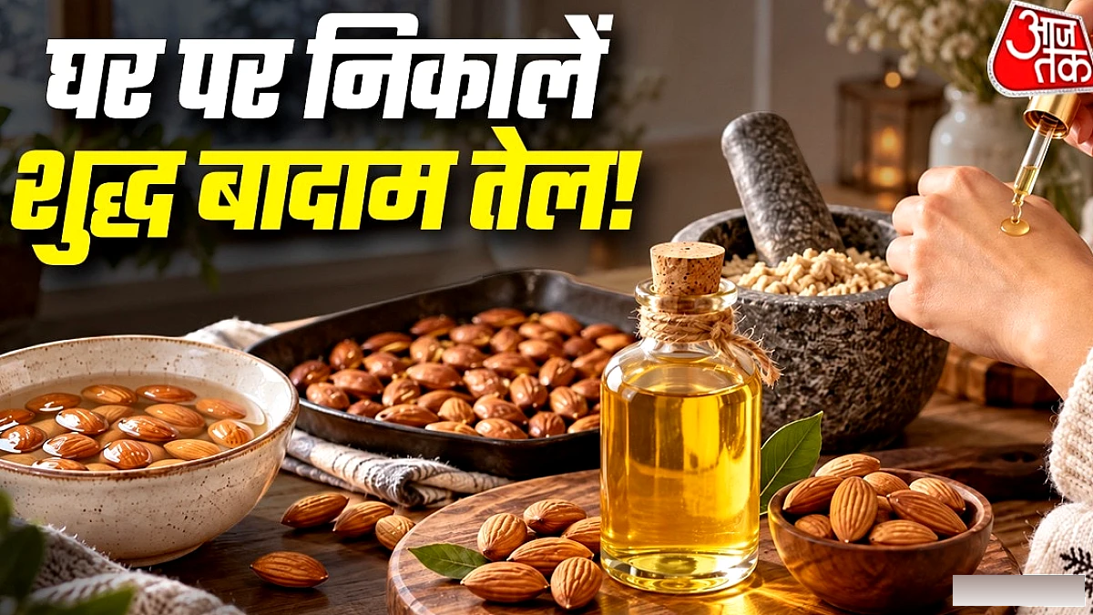 घर पर बिना मशीन के बनाएं 100% शुद्ध बादाम तेल – आसान दो तरीके