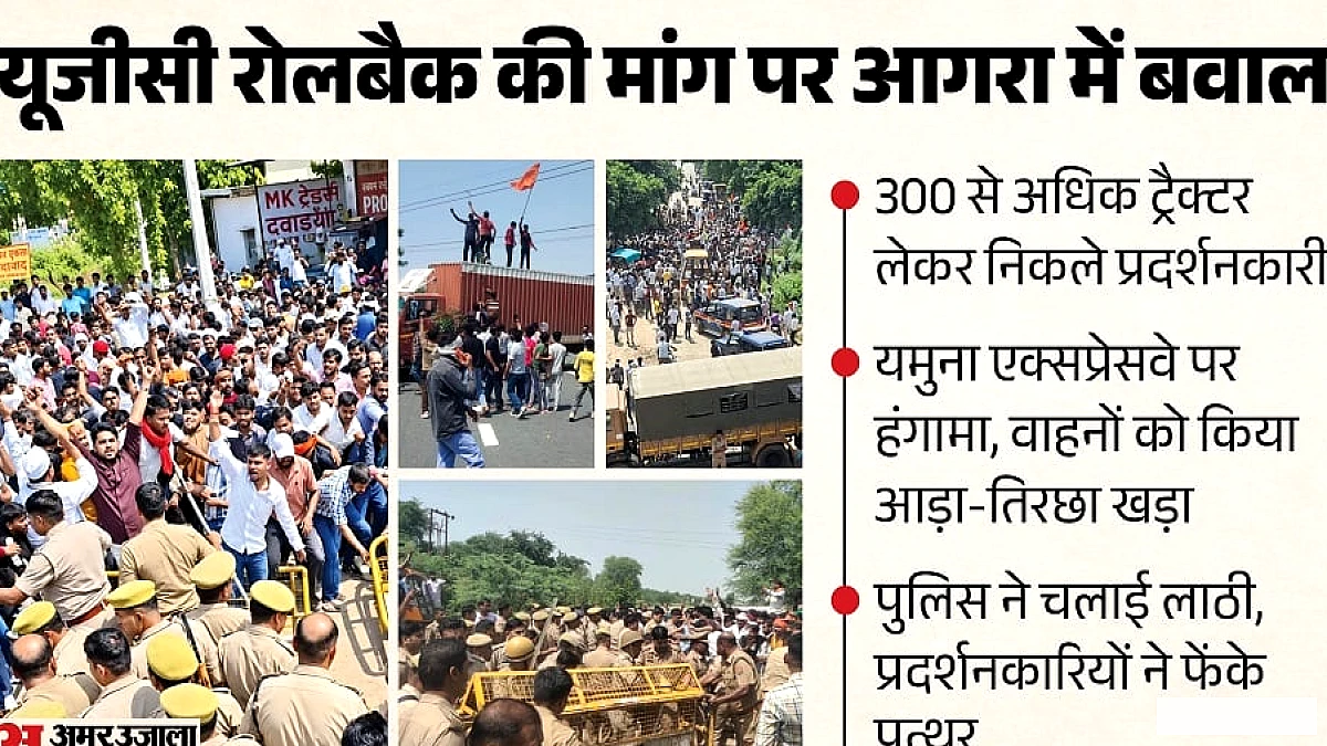 बैरिकेड तोड़कर एक्सप्रेसवे जाम, वाहन पथराव, पुलिस ने लाठी चलाई