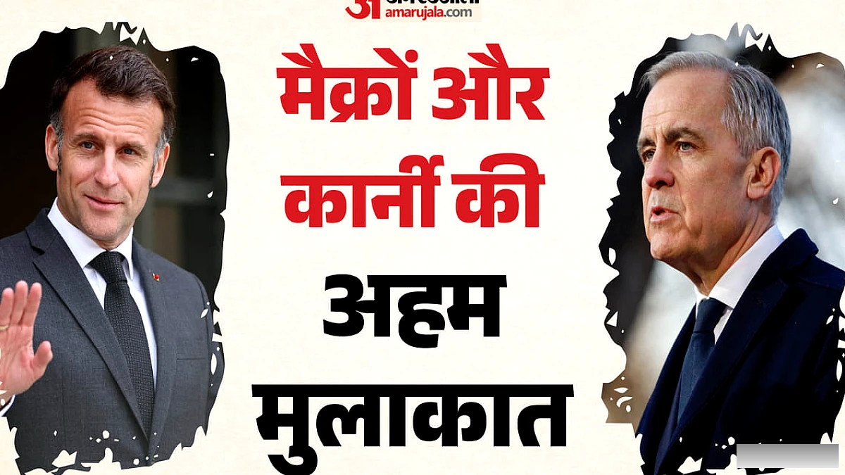 फ्रांस के राष्ट्रपति ने कनाडा के ईयू सहयोगी सदस्यता के प्रस्ताव का समर्थन किया