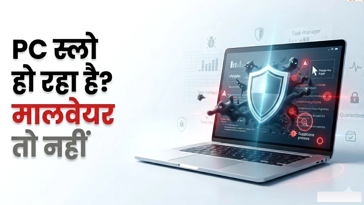 क्या आपके पीसी में वायरस छिपा है? विंडोज डिफेंडर से आसान सफाई के तरीके