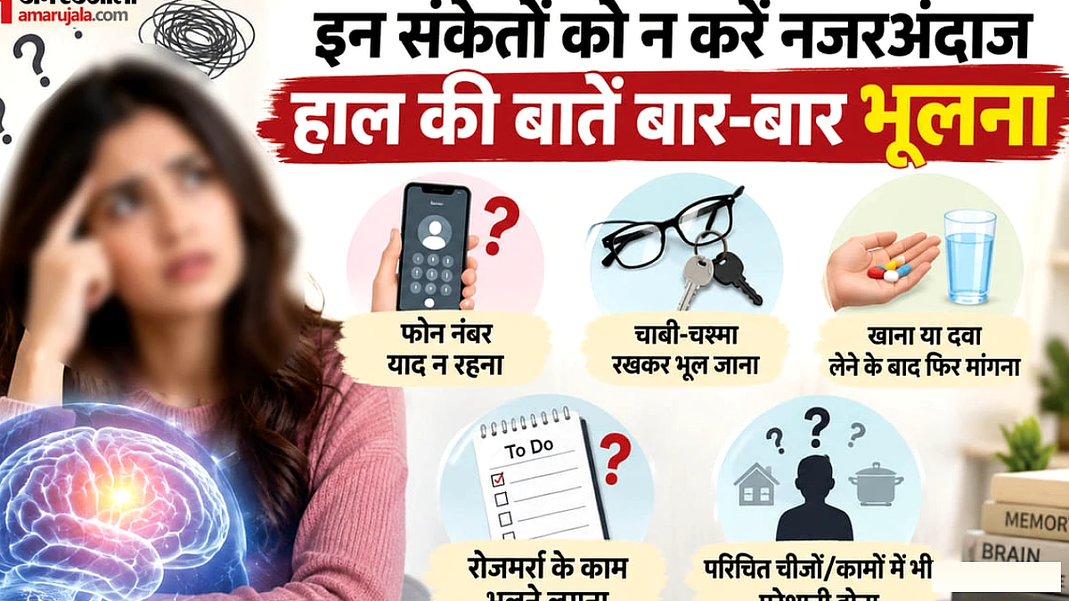 छोटी बातें भूल जाते हैं? इन आदतों को आज ही छोड़ें, बुज़ुर्गों में बीमारी का खतरा कम करें
