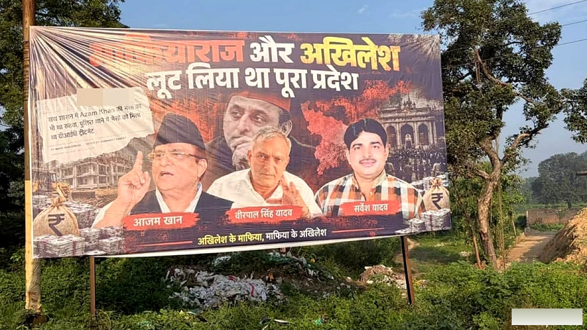 रातोंरात लगे अखिलेश-आजम-अतीक की तस्वीरों वाले पोस्टर, सुबह सपा नेताओं ने फाड़े