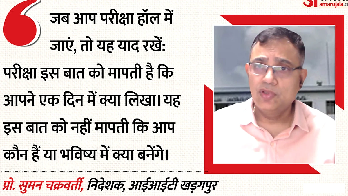 एक परीक्षा सब कुछ नहीं': आईआईटी बॉम्बे मामले के बीच आईआईटी खड़गपुर निदेशक का संदेश, छात्रों से क्या-क्या कहा?