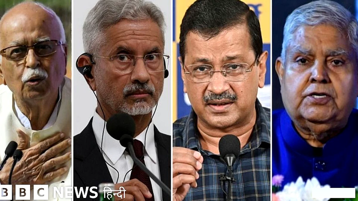 आडवाणी, जयशंकर, केजरीवाल समेत इन हस्तियों को नोटिस, जानें क्यों?