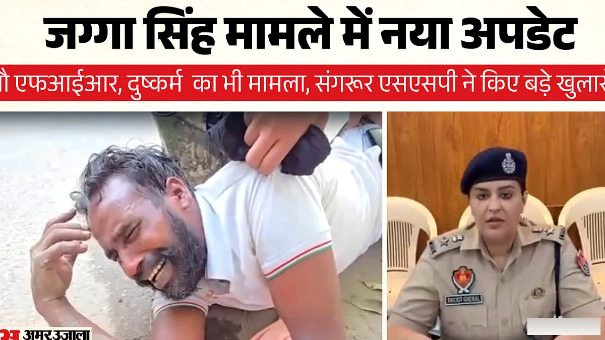 सुनाम मामले में उलटफेर: जग्गा सिंह पर पहले से दुष्कर्म-एनडीपीएस सहित नई एफआईआर, चार में दोषी