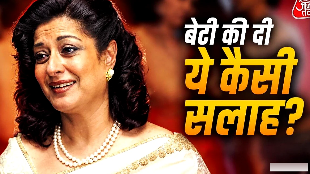 एक्ट्रेस मौसमी चटर्जी ने बेटी को दी सलाह: "बॉयफ्रेंड रखो, पर शादी मत करो