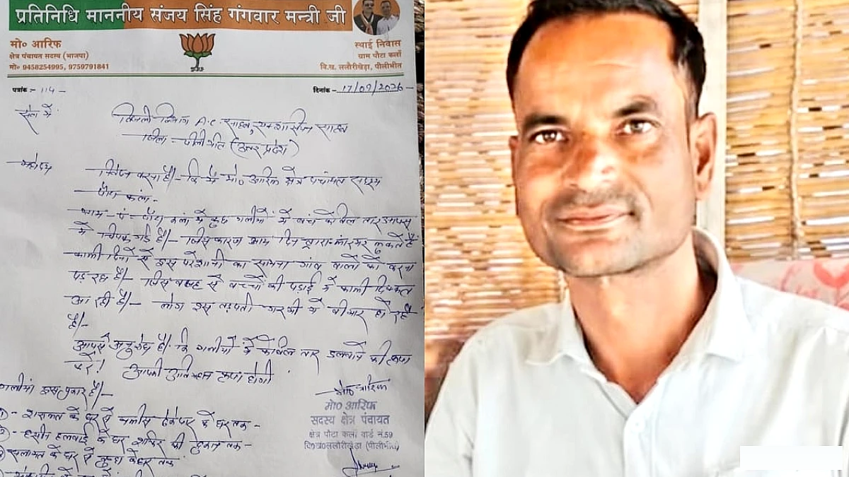 बीडीसी सदस्य आरिफ ने बनाए फर्जी लेटरपैड, खुद को बताता था राज्यमंत्री का प्रतिनिधि, गिरफ्तार