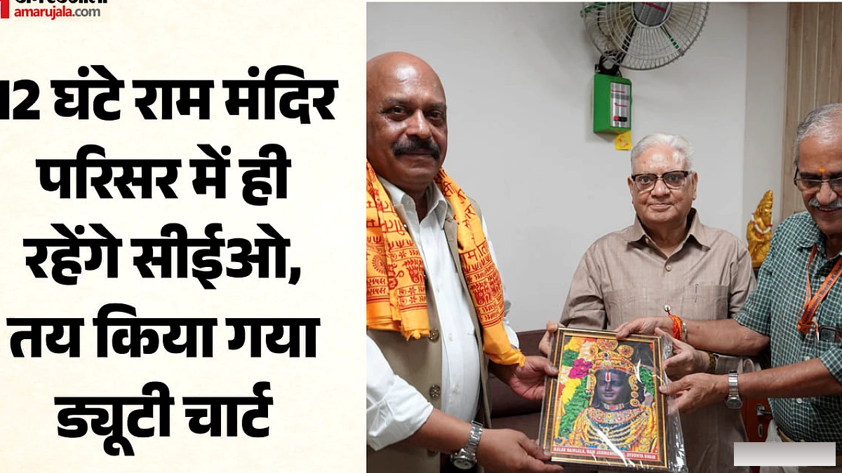 नया सीईओ जिमेन्द्र मिश्रा अयोध्या में 12 घंटे रोज़ाना रहकर राम मंदिर परिसर की देखरेख करेंगे
