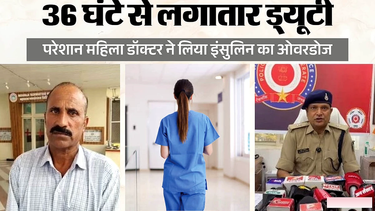 इंदौर में महिला डॉक्टर पर वरिष्ठ चिकित्सकों का उत्पीड़न, आत्महत्या का प्रयास