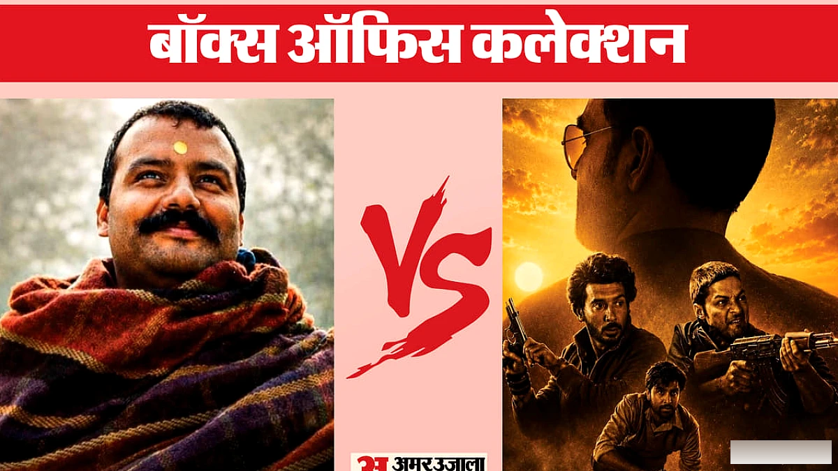 वाइब' और 'दायरा' ने सोमवार को क्या कमाई की, 'हनुमान अंश' का 46वां दिन कलेक्शन