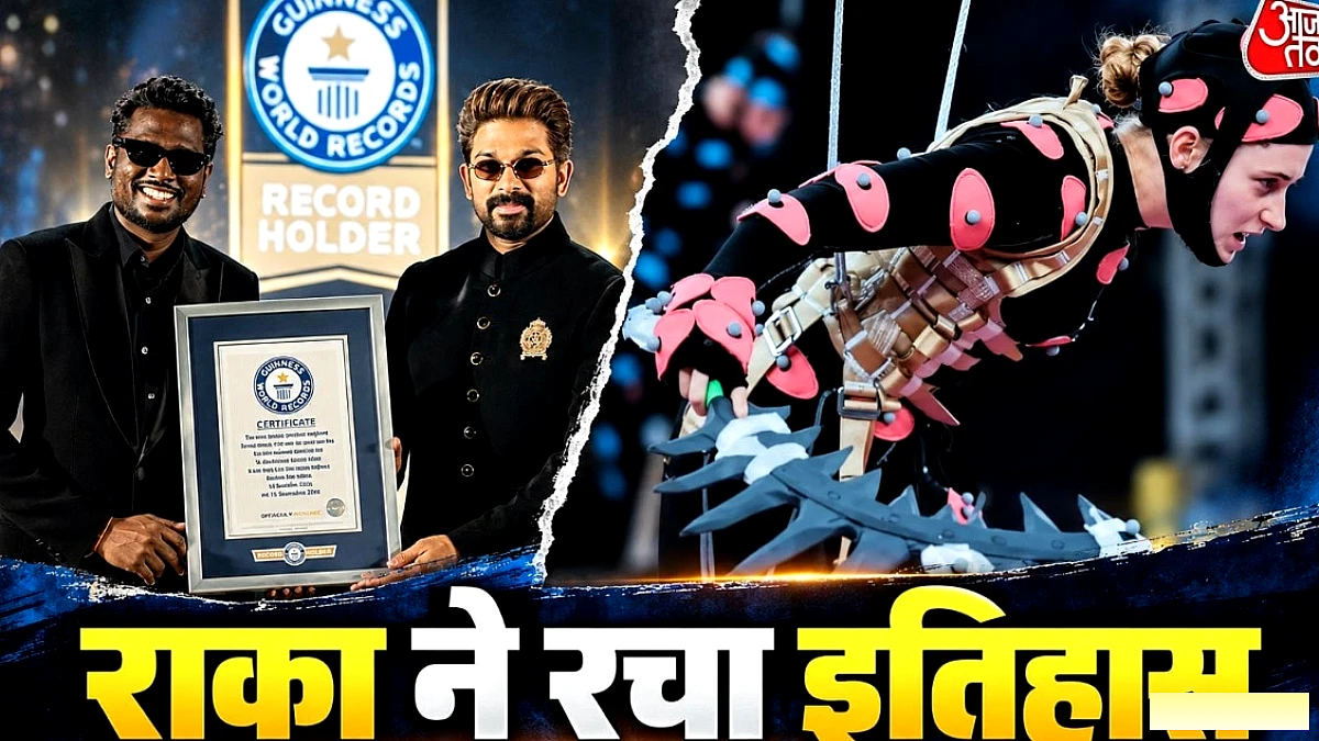 राका ने बनाया गिनीज वर्ल्ड रिकॉर्ड: रियल‑टाइम में 37 कलाकारों का मोशन‑कैप्चर
