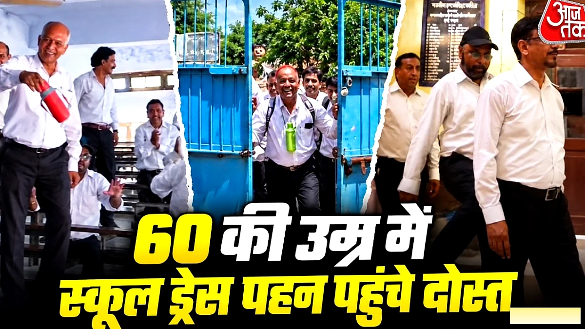 आगरा के 60‑65 साल के पूर्व छात्र फिर से छठी क्लास में, स्कूल की यूनिफॉर्म में खेलते देखे गए