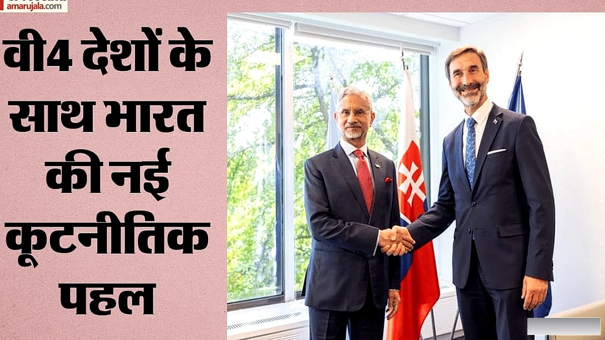 जयशंकर ने वी4 देशों के साथ पहली बैठक में रक्षा व व्यापार पर चर्चा, यूएनएससी में भारत को स्थायी सीट के लिए समर्थन मांगा