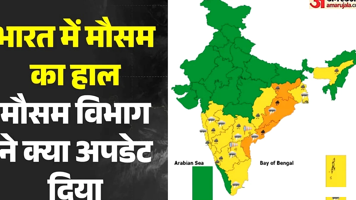 ओडिशा में भारी बारिश की चेतावनी, तटीय जिलों में हाई अलर्ट जारी