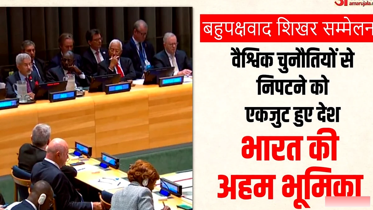 बहुपक्षवाद पर जयशंकर की दो-टूक, बोले- मानदंडों का पालन हो; ईसी प्रमुख ने वैश्विक टकराव पर जताई चिंता