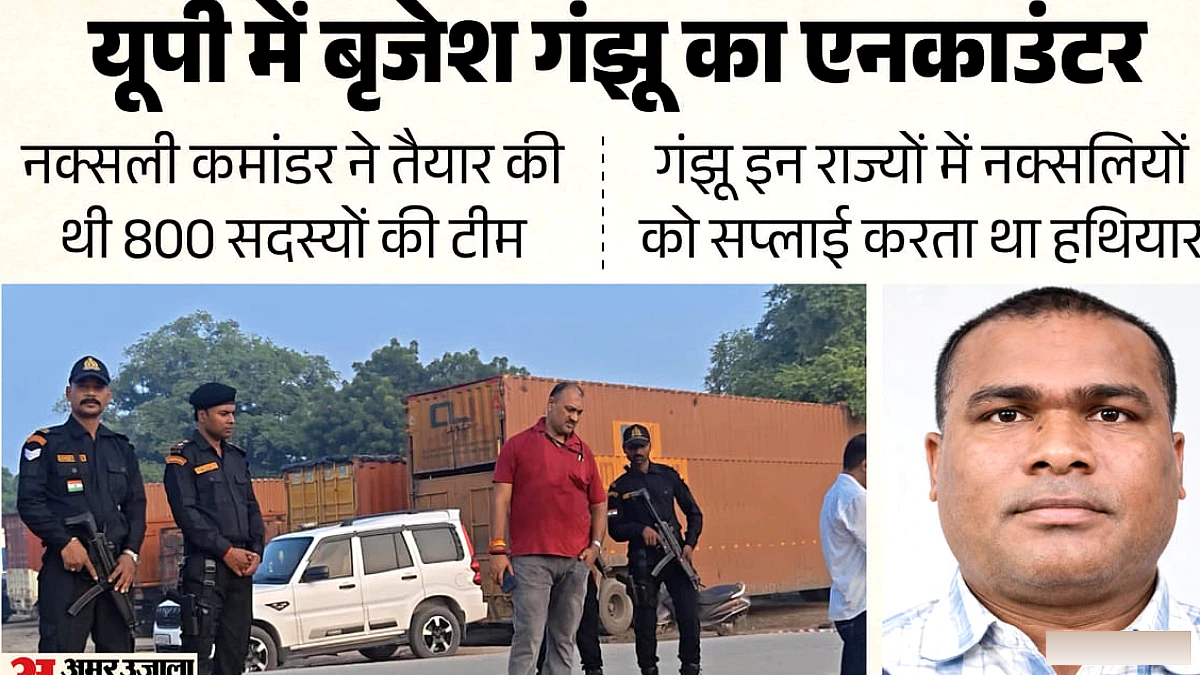 उत्तर प्रदेश में 30 लाख का इनाम: जंगल और पहाड़ों के बीच AK‑47 तथा AK‑56 का निर्माण, कुछ राज्यों को हथियार आपूर्ति