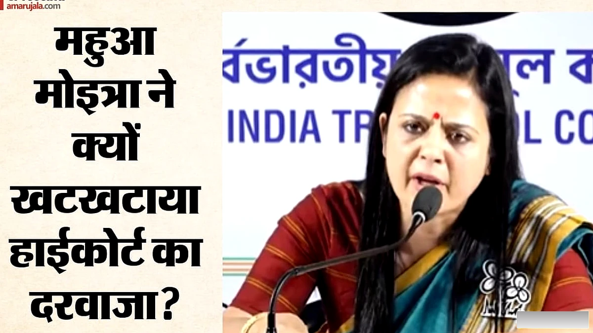 सांसद महुआ मोइत्रा ने हाईकोर्ट में अंडा फेंकने की घटना पर पुलिस को लापरवाह ठहराया