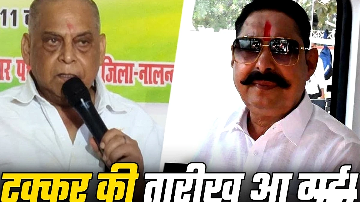 अनंत और नीरज का टकराव: 23 अक्टूबर को पटना ग्रेजुएट सीट पर मुकाबला