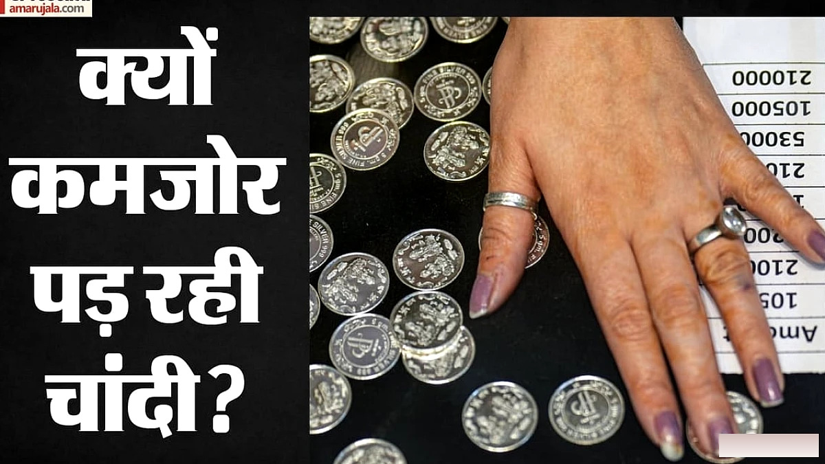चांदी वायदा में लगातार दूसरे दिन बड़ी गिरावट: एमसीएक्स पर ₹1,743 टूटकर ₹2.37 लाख पर आए भाव, जानें क्या कारण