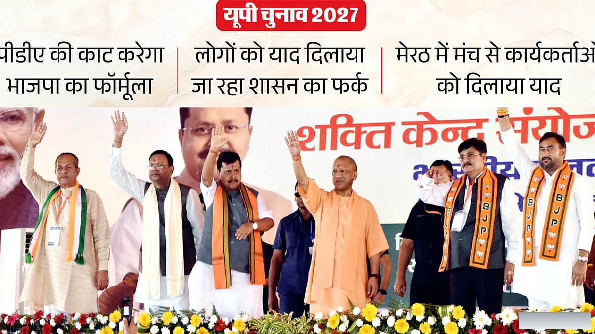 उत्त प्रदेश में पीडीए का भाजपा के 'तब बनाम अब' तर्क पर प्रहार, जातीय भेदभाव समाप्ति पर ज़ोर