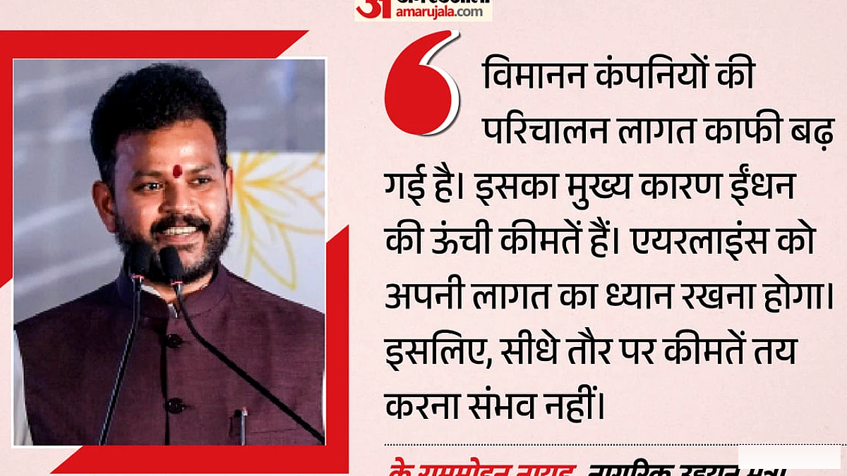 त्योहारी सीजन में हवाई किराए पर अधिकतम सीमा नहीं तय होगी, एयरलाइंस को उचित दर रखने की सलाह