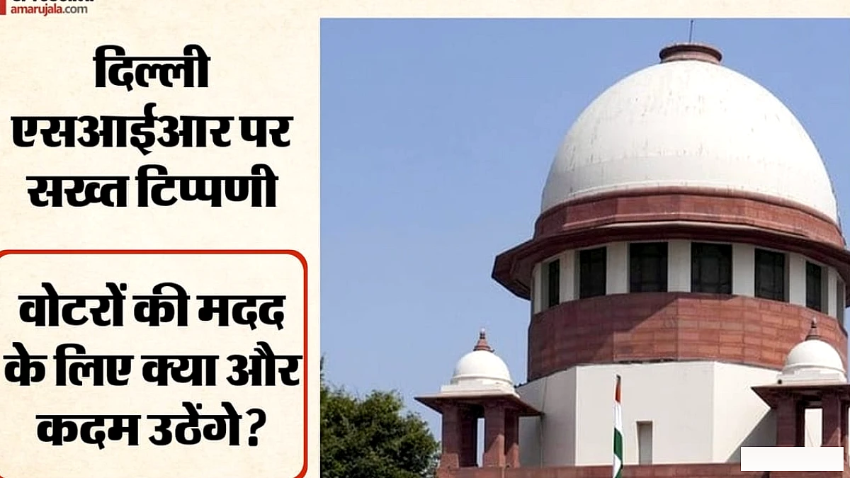 सुप्रीम कोर्ट ने 30 लाख नोटिस पर सख्त रुख, चुनाव आयोग से प्रक्रिया और सुरक्षा पर सवाल उठे