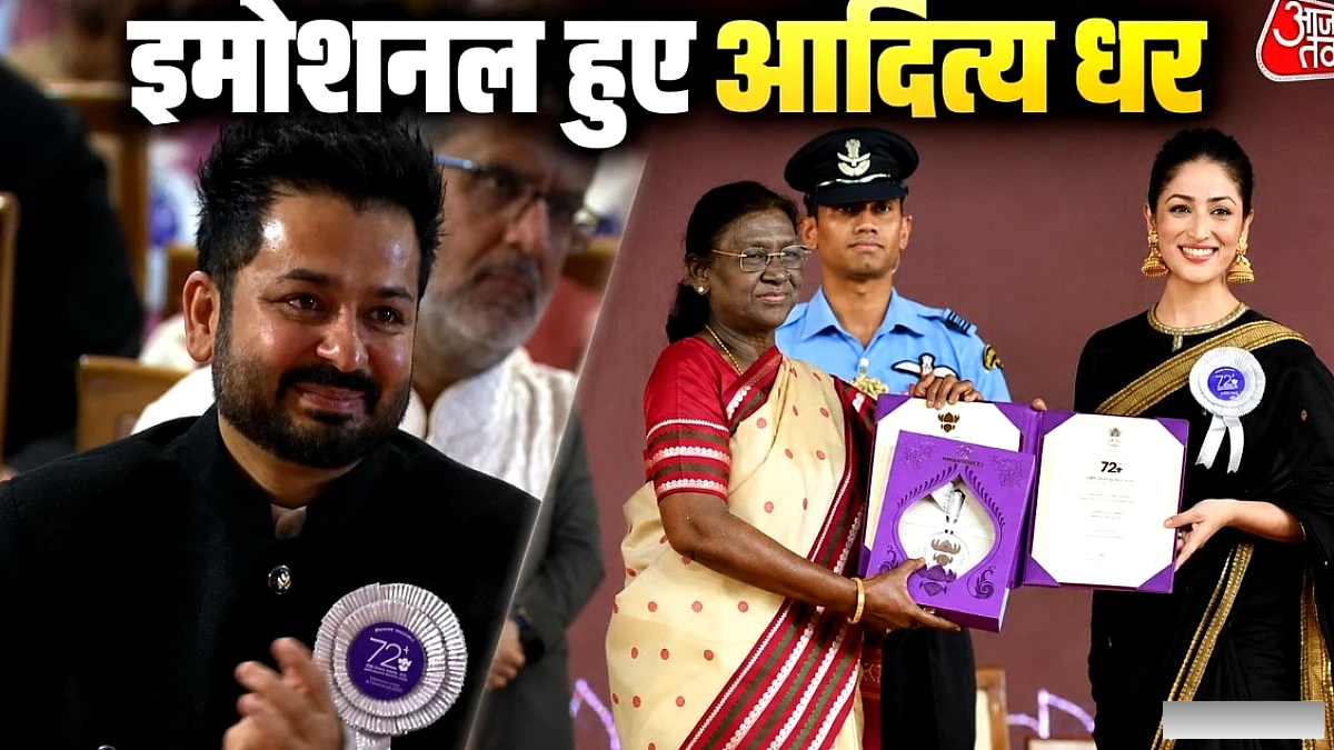 यामी गौतम को मिला पहला राष्ट्रीय फिल्म अवार्ड, आदित्य धर भावुक