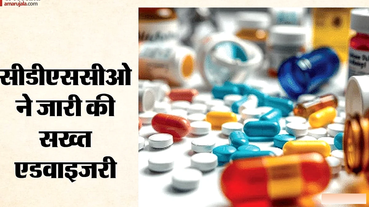 सार्वजनिक स्वास्थ्य चेतावनी: दर्दनिवारक और एंटीबायोटिक दवाओं के सेवन से पहले जानें ये 5 महत्वपूर्ण नियम