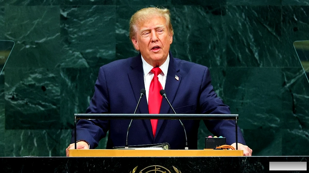 UNGA में ट्रम्प ने ईरान के साथ समझौता या पूर्ण अलगाव का बड़ा फैसला बताया