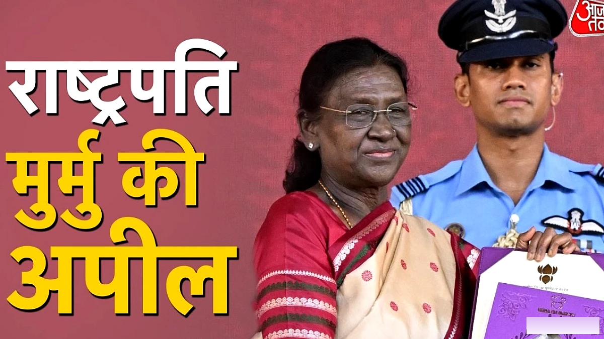राष्ट्रपति द्रौपदी मुर्मु ने मशहूर कलाकारों से हानिकारक उत्पादों के विज्ञापन पर रोक का आह्वान