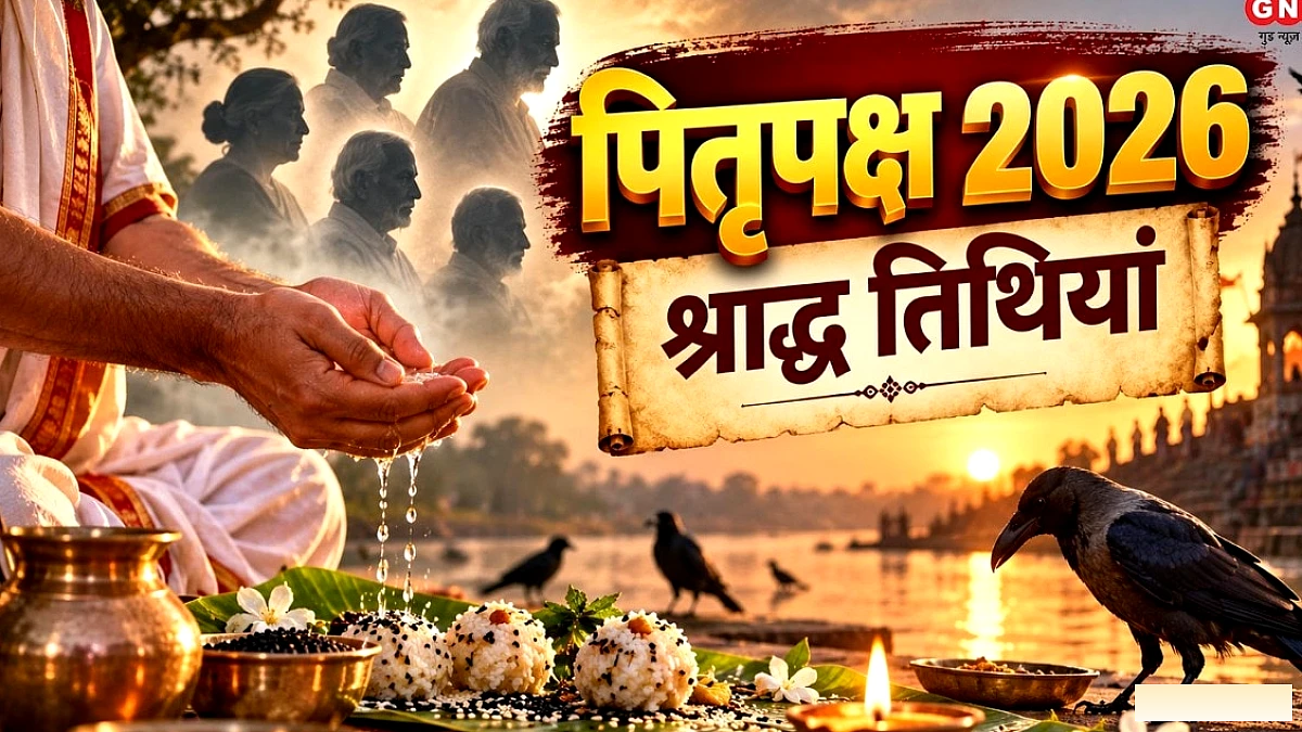 16 दिन, 26 सितंबर से 10 अक्टूबर तक