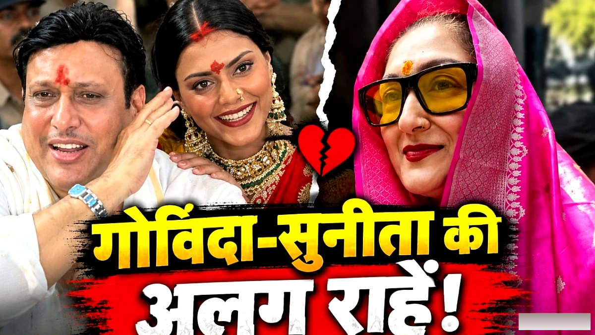 गोविंदा और कोमल लालबागचा राजा के दरवाज़े पर दर्शन