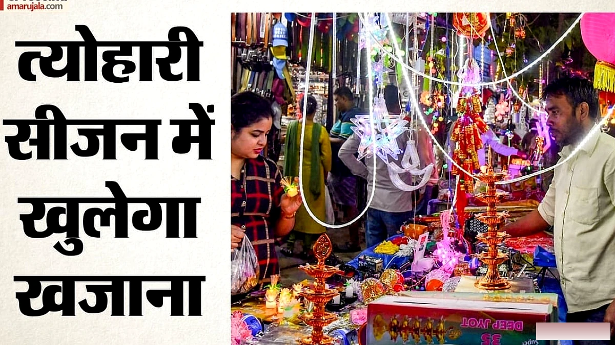 त्योहारों से बढ़ेगी भारतीय अर्थव्यवस्था: 29 दिन में 6.20 लाख करोड़ रुपये का कारोबार