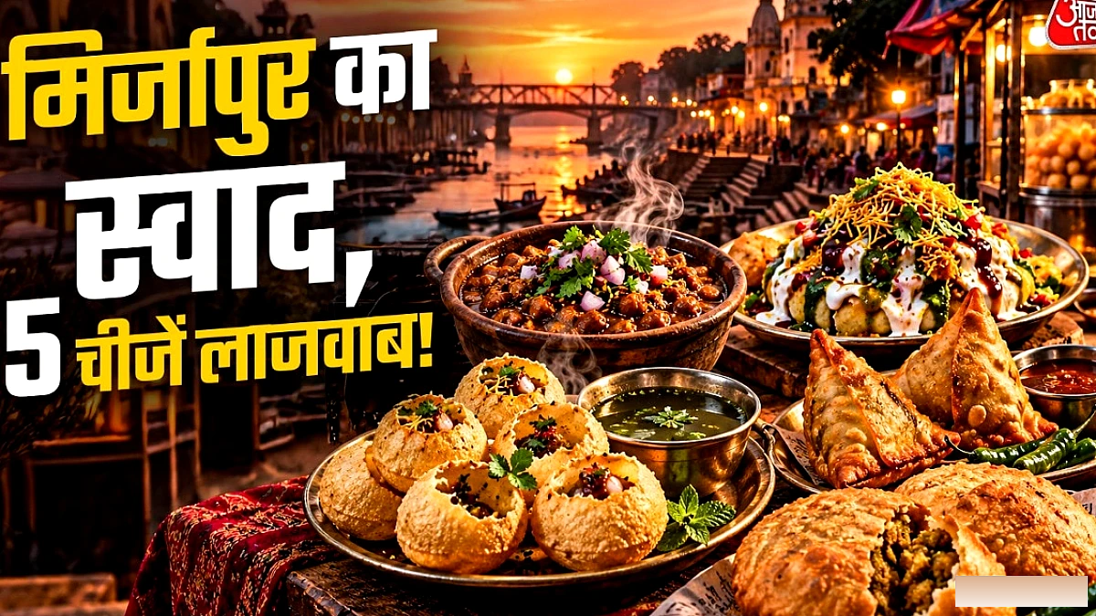 मिर्जापुर के 5 अनोखे स्ट्रीट फूड, जो फैंस को बना देंगे दीवाने