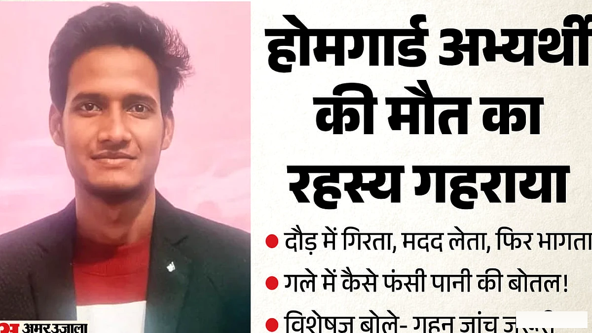दो मिनट तक कैमरे की नजर से ओझल रहा योगेंद्र, अचानक गिरकर छटपटाता दिखा: इसी समय अवधि पर छिपा है गहरा राज