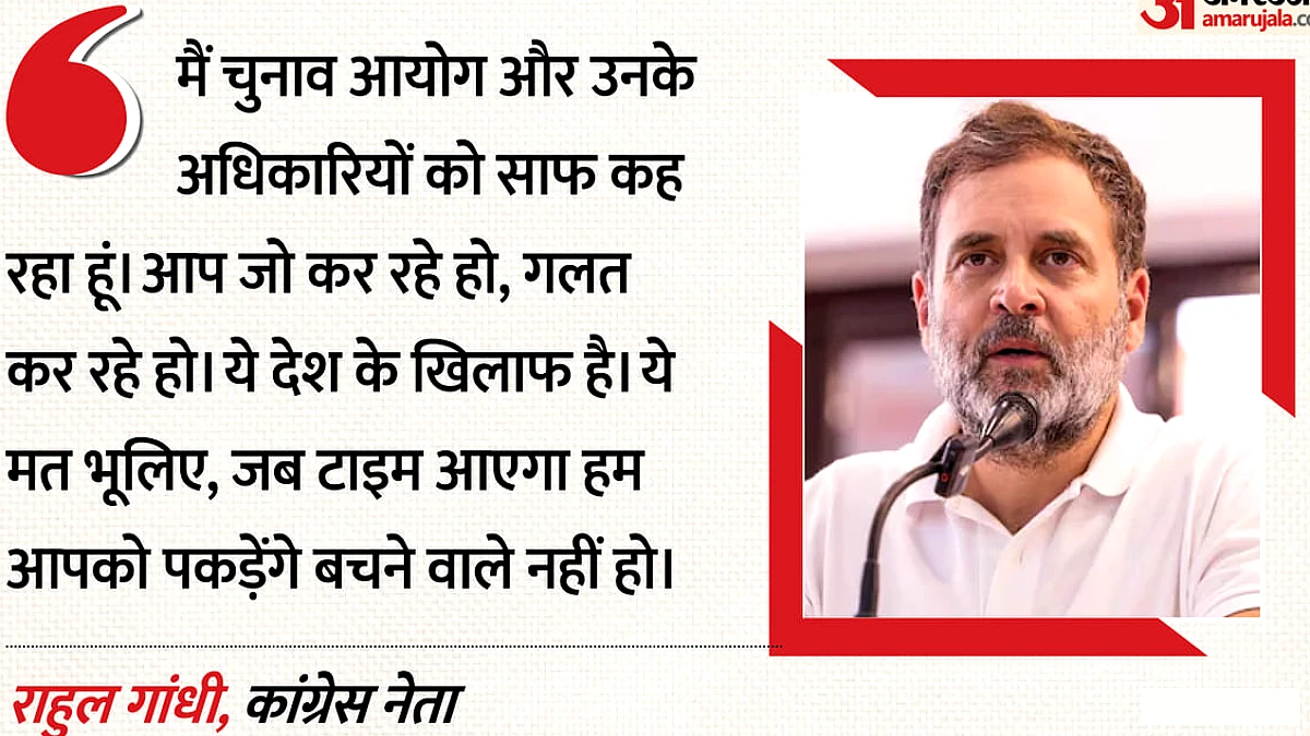 बीजेपी, आरएसएस और चुनाव आयोग पर देशद्रोह का इशारा