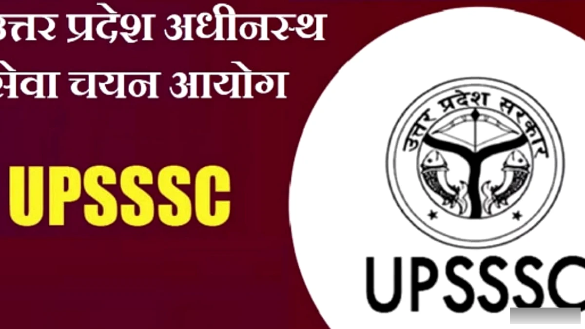 27 सितंबर को वन रक्षक मुख्य परीक्षा, प्रवेश पत्र जारी