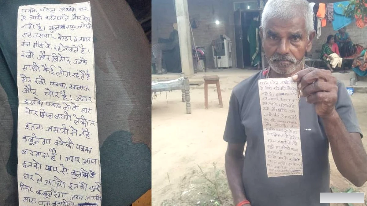 रायबरेली में चोरी के बाद फेंकी पर्ची से परिवार में दहशत, ग्रामीणों ने पुलिस से गश्त बढ़ाने की मांग की