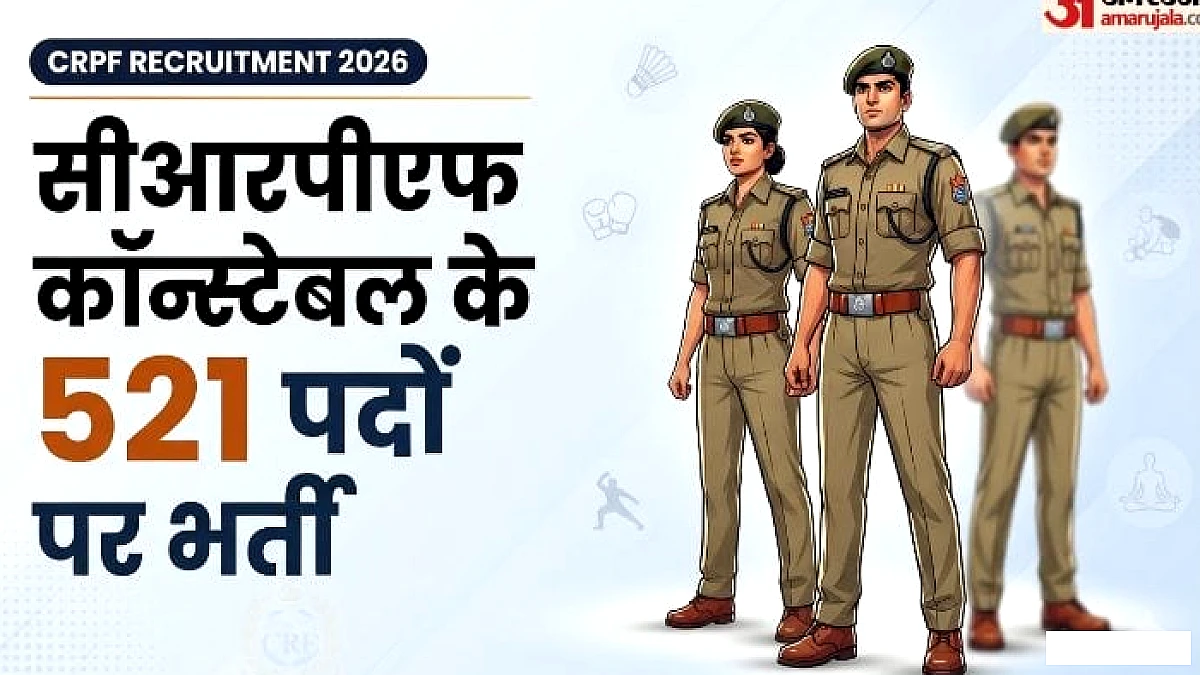 कांस्टेबल पद के लिए 521 वैकेंसी, 10वीं-12वीं पास खिलाड़ियों के लिए मौका, कितना है आवेदन शुल्क?