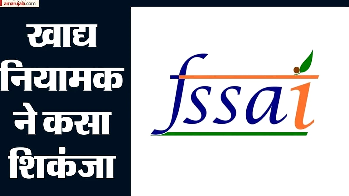 एफएसएसएआई ने अमेज़न, स्विगी समेत प्रमुख ई‑कॉमर्स दिग्गजों पर दंडात्मक कार्रवाई की